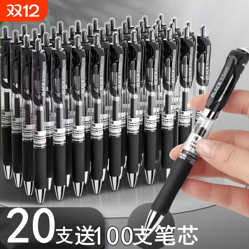 简菲顺滑中性笔|超1000次加购