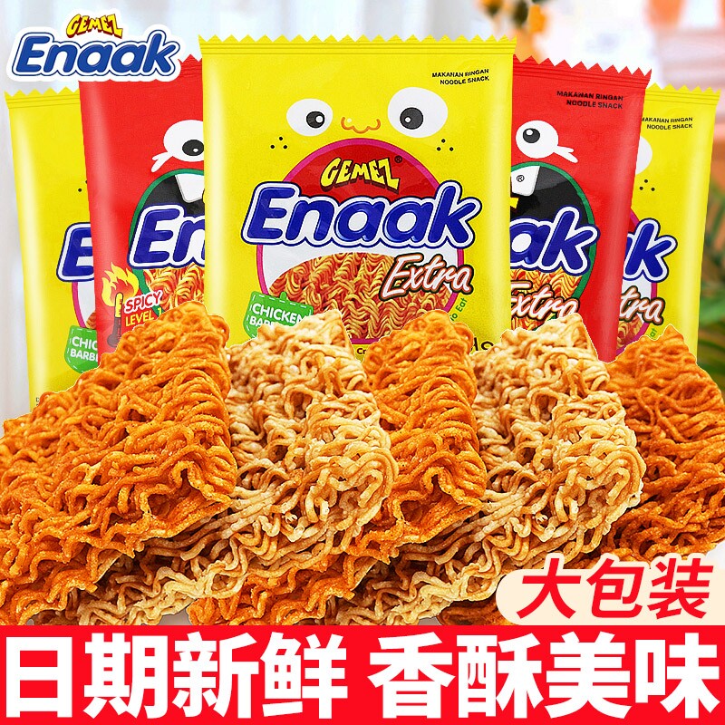 小鸡面干脆面印尼进口GemezEnaak点心面30g/28g网红