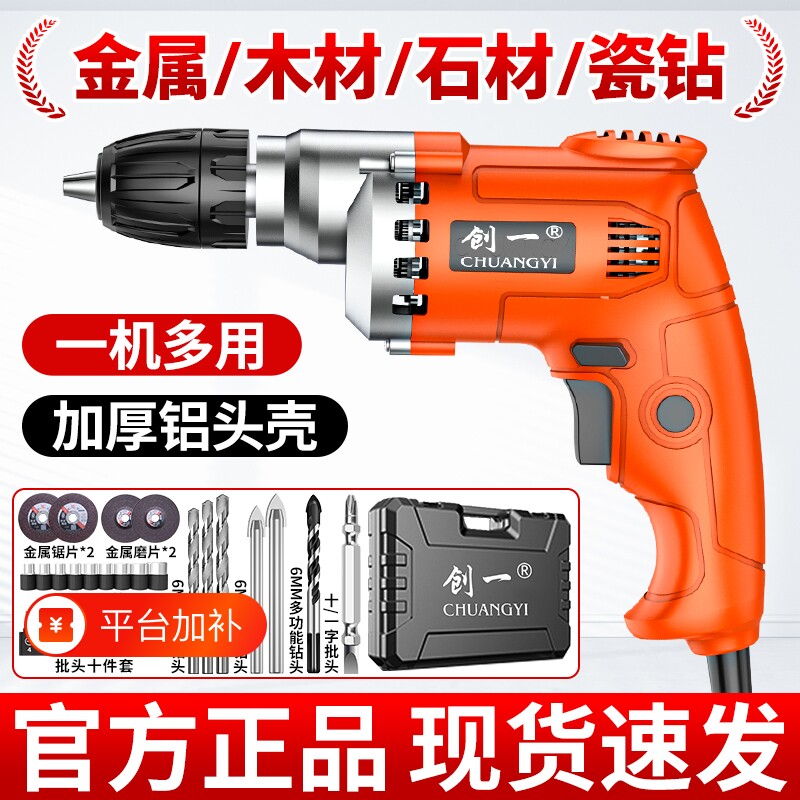 电钻手电钻大功率家用钻手枪钻多功能冲击钻电动工具官电动螺丝刀