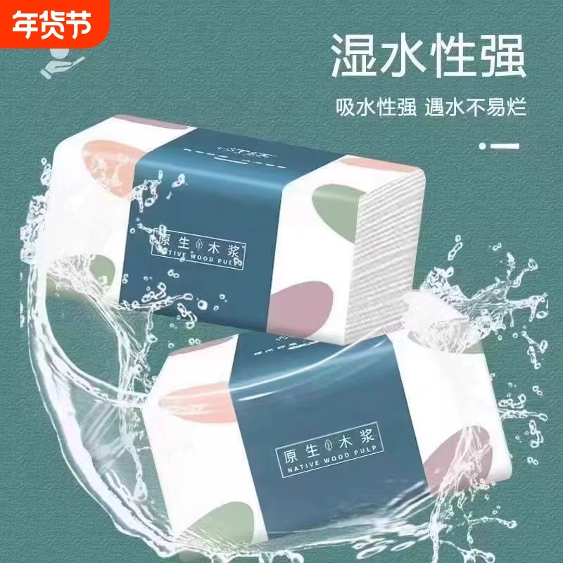 4层加厚家用纸巾实惠装擦手纸餐巾纸抽纸面巾纸卫生纸餐厅批发,洗护清洁剂/卫生巾/纸/香薰,家用擦手纸,淘宝优惠券,粉丝福利购,淘宝优惠卷