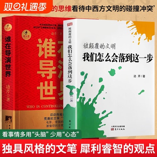 边芹正版新书两本|180人收藏