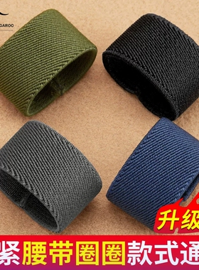 皮带圈环弹力皮带扣环圈男士腰带