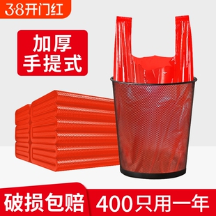 垃圾袋家用实惠装红色加厚手提批发大号背心式结婚厨房专用一次性