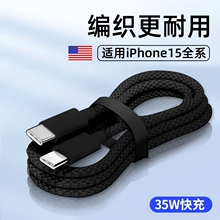 适用苹果15编织数据线PD快充双C口华为闪充Typec口充电线iPhone15/8-14promax加长