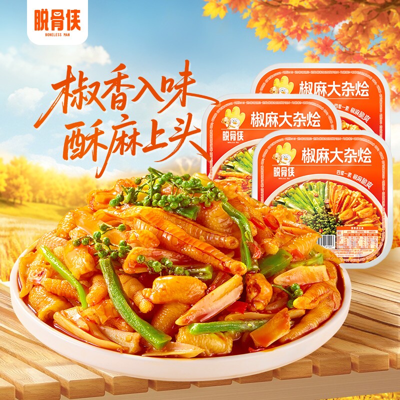 脱骨侠椒麻大杂烩脆卤无骨鸡爪三角骨鸡脚筋贡菜500g*3盒零食夜宵图片