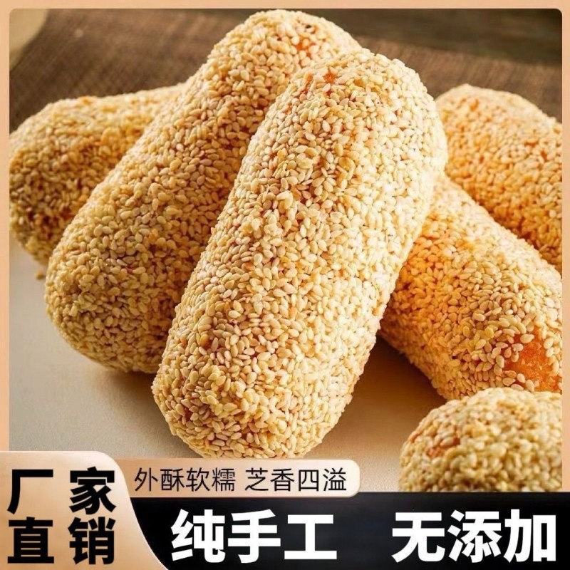 老式麻枣果蓼花糖芝麻棒大京果手工传统糕点儿时记忆特产零食麻球