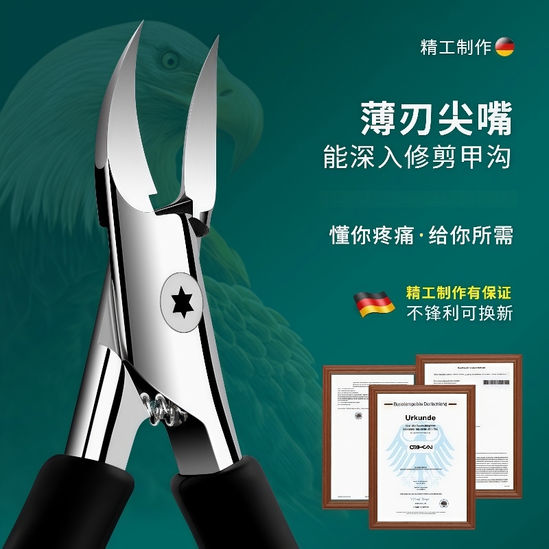 德国甲沟专用剪刀原装斜口指甲刀单个鹰嘴钳修脚工具神器炎进口尖
