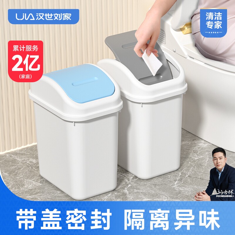 垃圾桶家用2024新款卫生间客厅带盖翻盖夹缝厨房摇盖式窄缝纸篓
