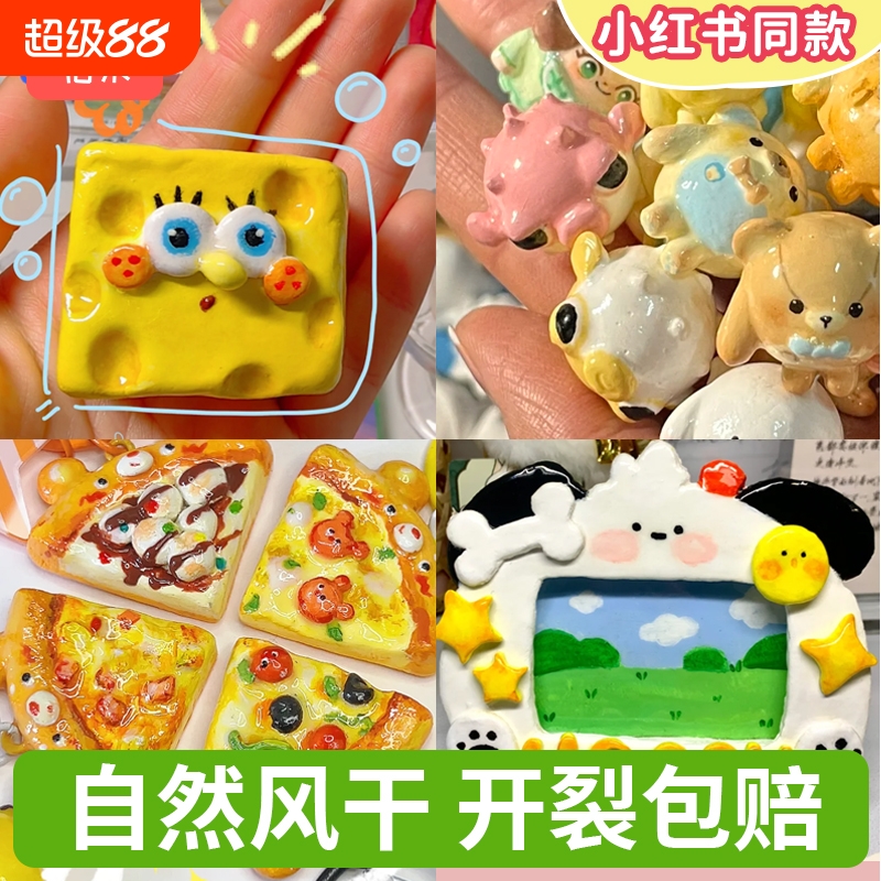 石塑黏土diy材料包陶泥黏土
