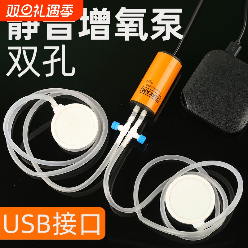 增氧泵小型USB充氧泵增氧机家用养鱼氧气泵鱼缸专用超静音打氧机