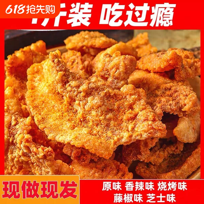猪油渣零食脂渣山东特产脆哨网红小吃休闲油渣好吃的猪肉香酥原味