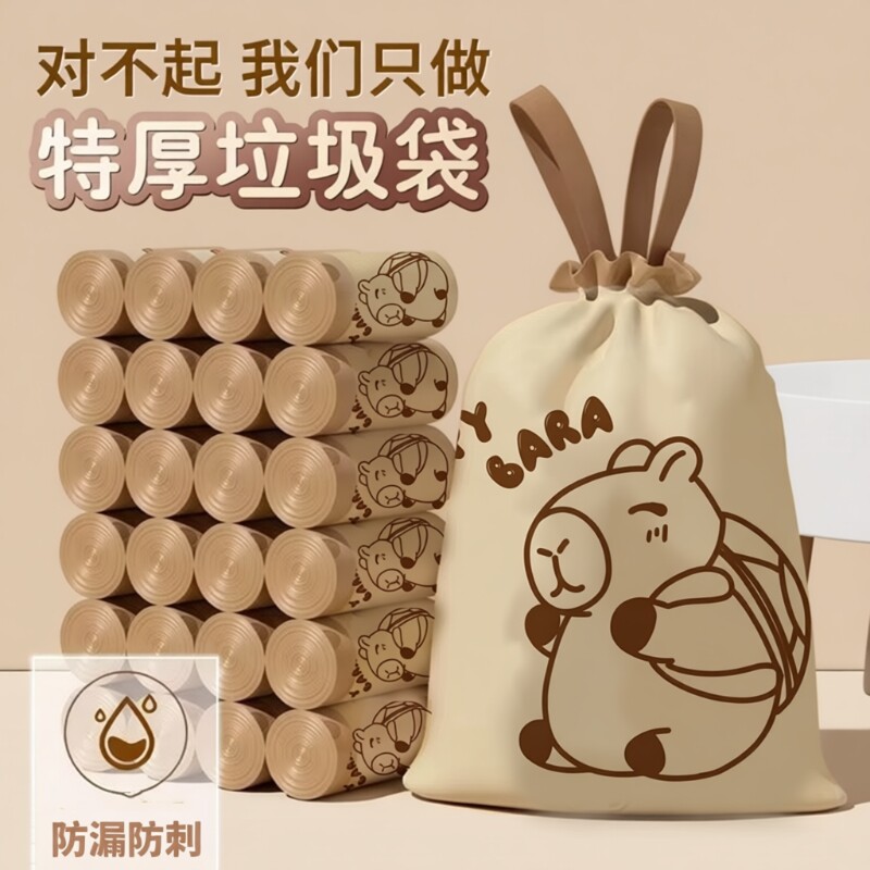 卡萨杰免撕垃圾袋加厚家用手提式大号卡通厨房防蚊虫抽绳厨余祛味