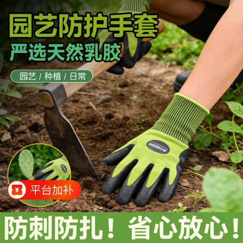 防刺园艺手套防水种花园林种菜防扎专用花园月季割草赶海耐磨防护