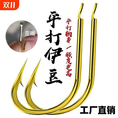 平打伊豆鬼刺歪嘴钩有刺细条钩进口散装鲫鱼鲤鱼钩溪流河钓钩