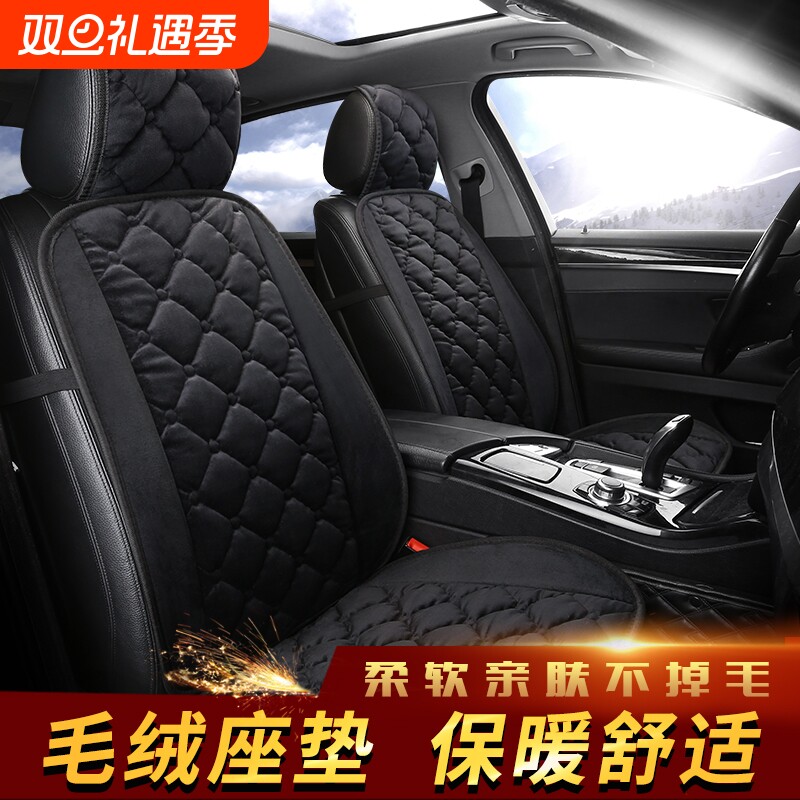 汽车坐垫冬季毛绒单片短毛座垫三件套加厚保暖后排毛垫通用品单座