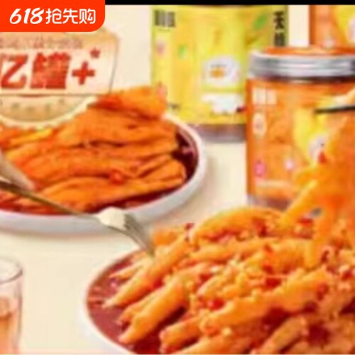 脱骨侠无骨鸡爪380g柠檬酸辣凤爪解馋零食小吃休闲食品旗舰店辣味