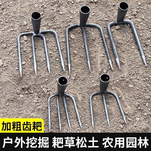 钉耙农具铁耙子松土神器二三齿耙刨红薯锄头家用种菜翻地农用工具