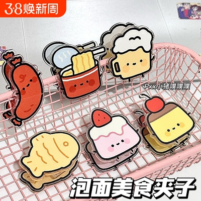 【1653人好评】卡通ins搞怪便签夹高风高颜值pp双面亚克力PP可爱