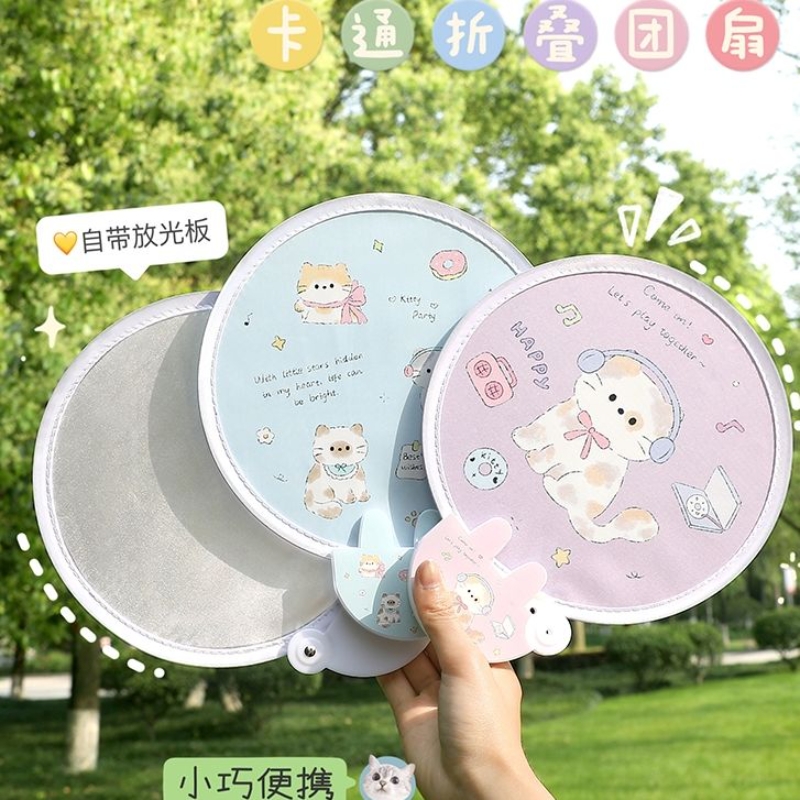 折叠扇子便携迷你反光板折扇卡通可爱女儿童学生团扇夏天家用圆扇