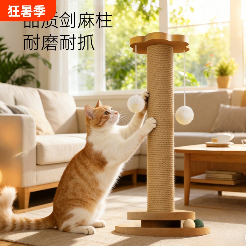 猫抓板耐磨不掉屑猫抓柱剑麻猫咪玩具自嗨解闷爪板立式猫爬架幼猫