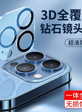 原装正品适用1614镜头膜iPhone15promax手机贴膜12ProMax钢化吸附全包全覆盖钻石