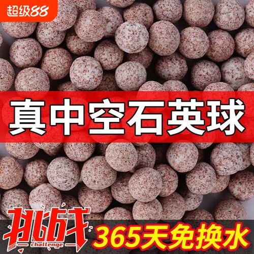 鱼缸培菌过滤材料中空球珊瑚骨硝化细菌屋鱼池生化陶瓷环石英原矿