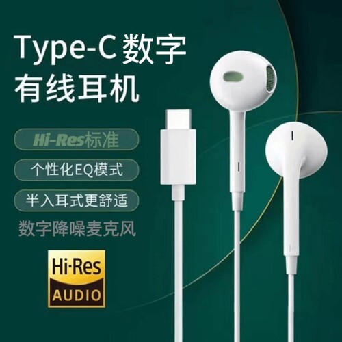 入耳式有线耳机线高音质带麦耳机