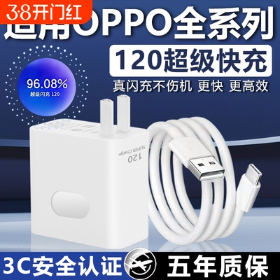 阙听120W超级闪充头，3C认证