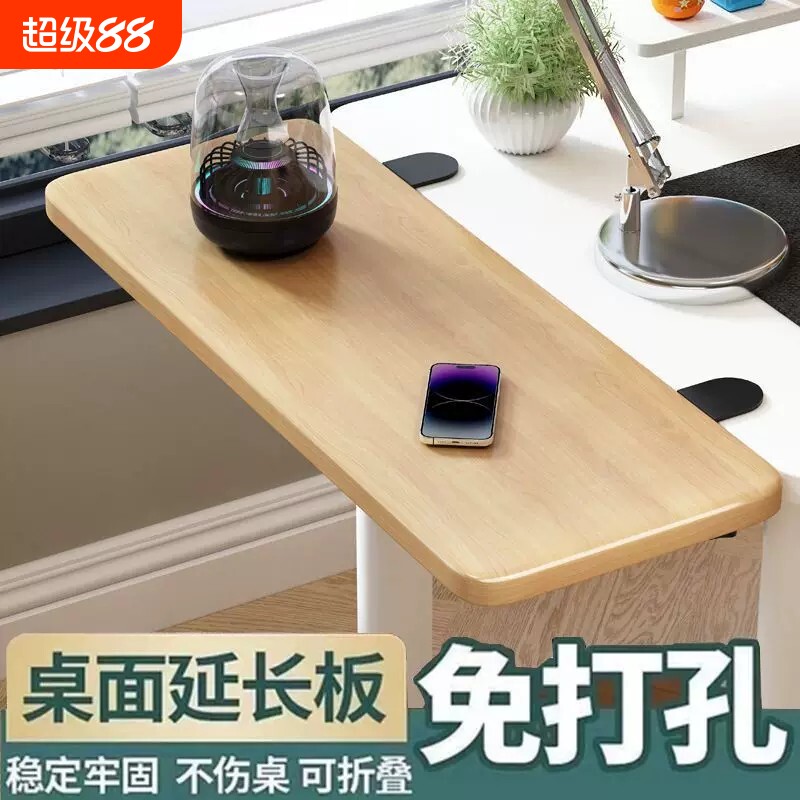 桌面延长板折叠办公|千人加购图片