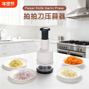 手动蒜泥器捣蒜器厨房按压生姜大蒜蓉鲜辣椒捣碎器家用洋葱拍拍刀