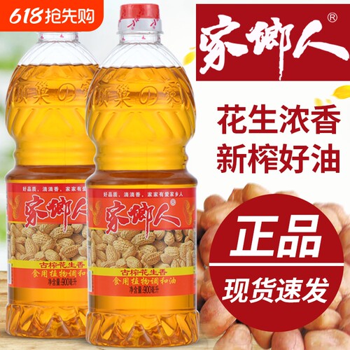 家乡人浓香花生食用调和油小瓶