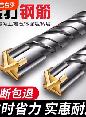 钨钢加长冲击钻电锤钻头混凝土穿墙过墙方柄圆柄打孔合金转头钢筋