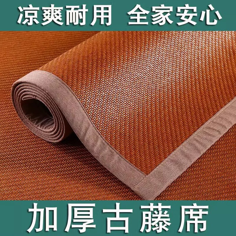 凉席藤席2026新款夏天冰丝藤双面加厚冬夏两用席子竹席可折叠草席