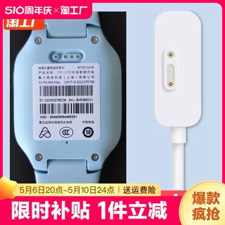 适用于小米米兔儿童手表充电线4c/5c/6c/4x/6/6x/c7a磁吸式充电器2s/4/4pro5x数据线小寻y2sx3s/s5配件保护