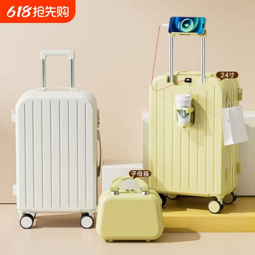 2025行李箱女学生24寸拉杆旅行箱男20寸子母大容量可爱高颜值短途