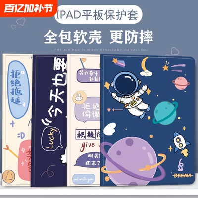 适用于苹果ipad保护套air2平板2022新款2018硅胶mini6/4壳ipad11八7第10九代2025防摔2021英寸9全包5六Pro11