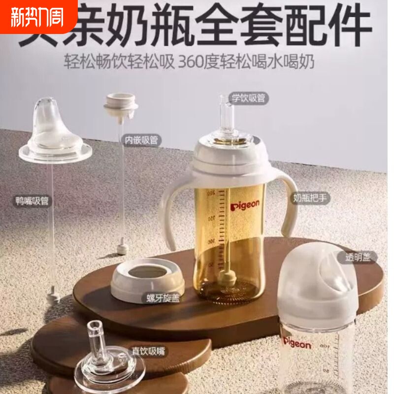 适配贝亲第三代奶瓶配件直饮吸管鸭嘴握把奶嘴重力学饮三代手柄