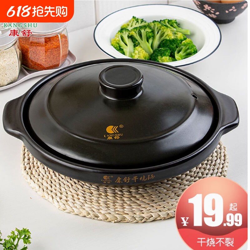 陶瓷干烧砂锅明火耐高温饭店黄焖鸡煲仔饭浅口沙锅煲酒店专用不裂