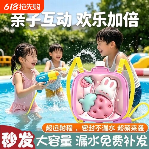 卡通背包水枪儿童玩具网红呲滋水枪夏天抽拉打水仗喷水神器男女孩