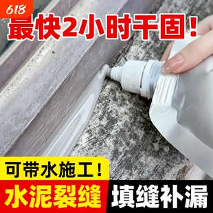 速干灌缝胶防水补漏裂缝渗水涂料水泥地面修补复聚脲高分子填缝剂