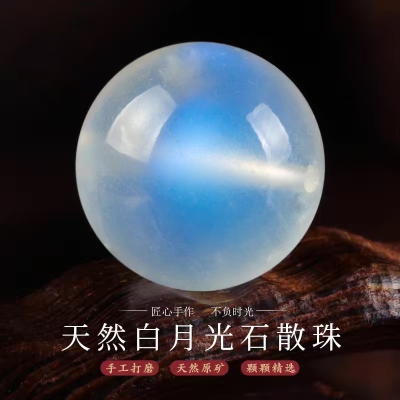 天然原矿蓝月光石散珠水晶单珠冰透拉长石女手链托帕石珠子原石