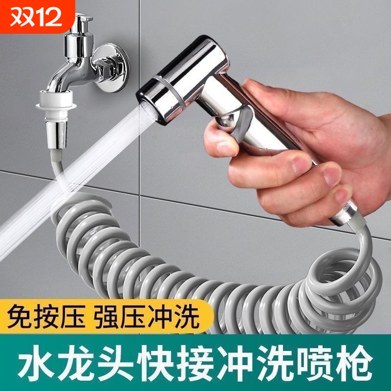 马桶喷枪水龙头妇洗器喷头厕所卫生间水枪伴侣冲洗器家用高压增压