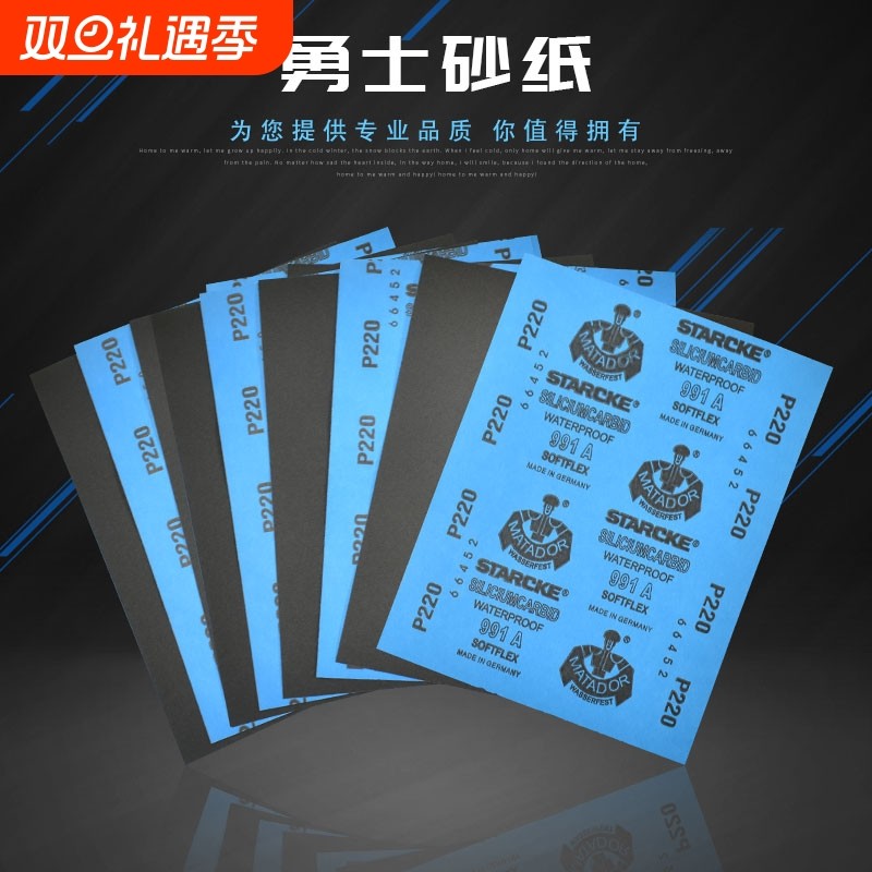 德国勇士砂纸干水磨汽车美容镜面抛光打磨文玩套装进口菩提子耐磨