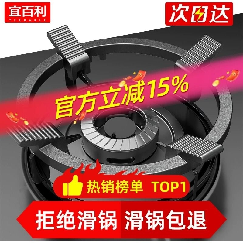 煤气灶防滑支架子配件大全天燃气炉节能罩锅架托华帝方太老板升级