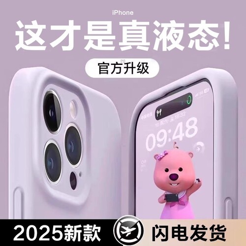 适用液态硅胶苹果14手机壳1315iphone16promax情侣款16pro超薄防摔plus小众12镜头全包女散热软男高级感手感