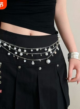 波西米亚珍珠金属配裙子腰链女款y2k设计感小众腰带腰间配饰装饰