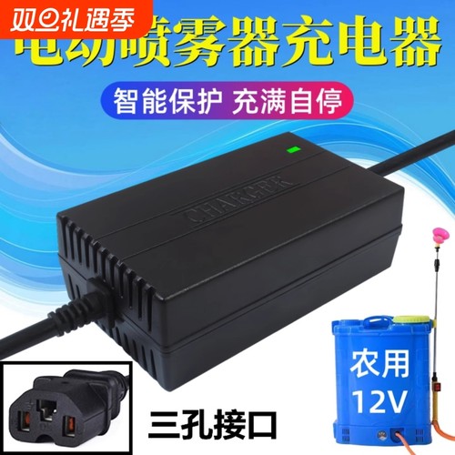 农用12v电动喷雾器充电器12V8AH12AH20AH电瓶充电机智能三孔通用