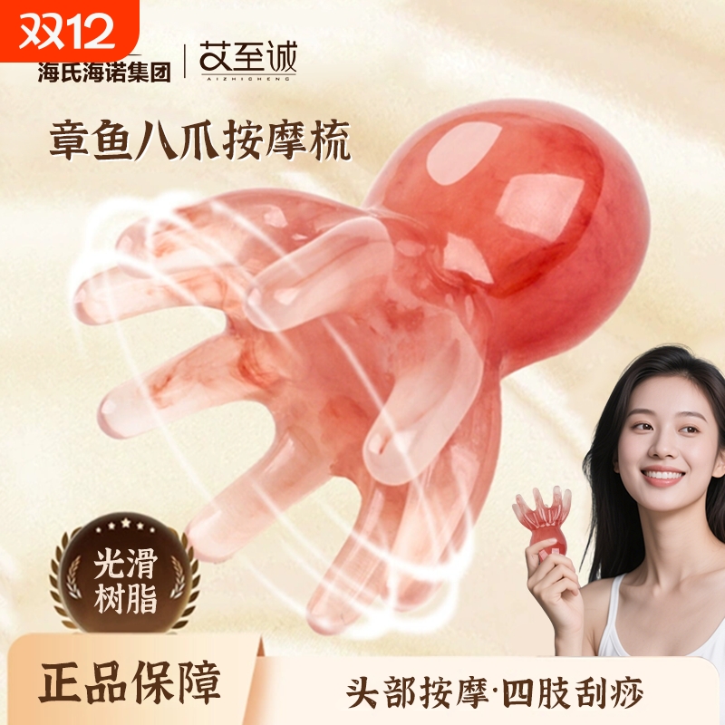 【按摩头部超解压】不满意包退