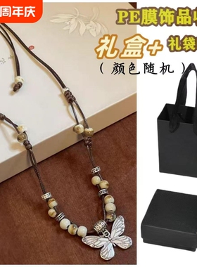 早春新款中式陶瓷蝴蝶吊坠项链女复古小众禅意锁骨链汉服穿搭配饰