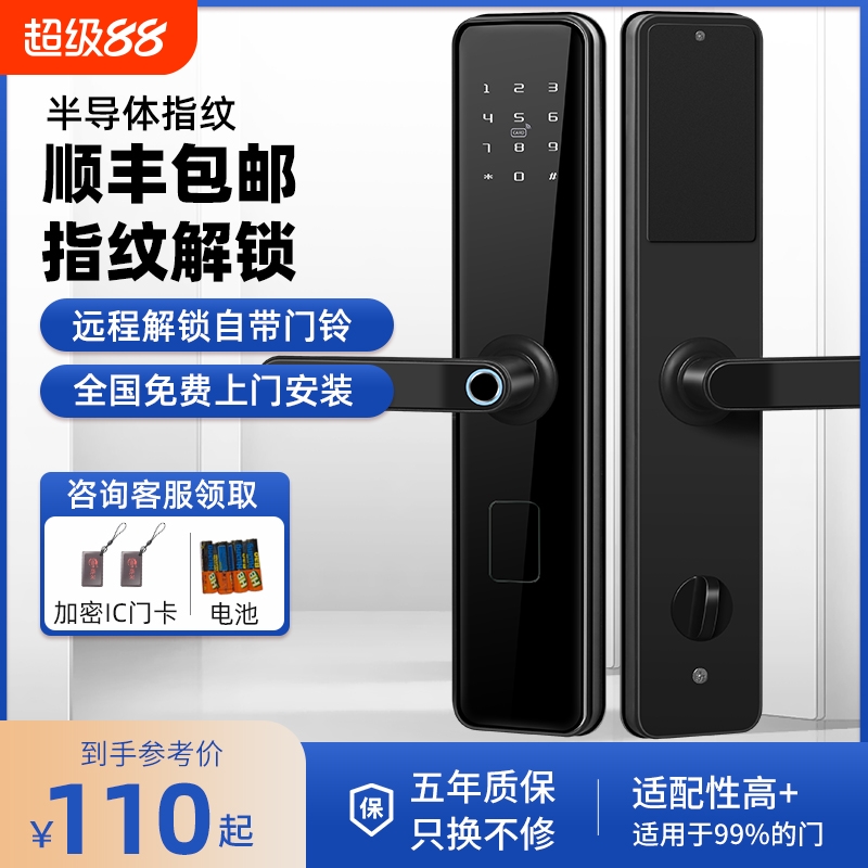 指纹锁家用防盗门全国免费安装